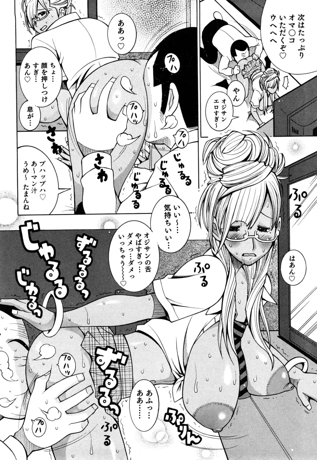 [Kashi Michinoku] Paiphoon Fhentai - Page 54