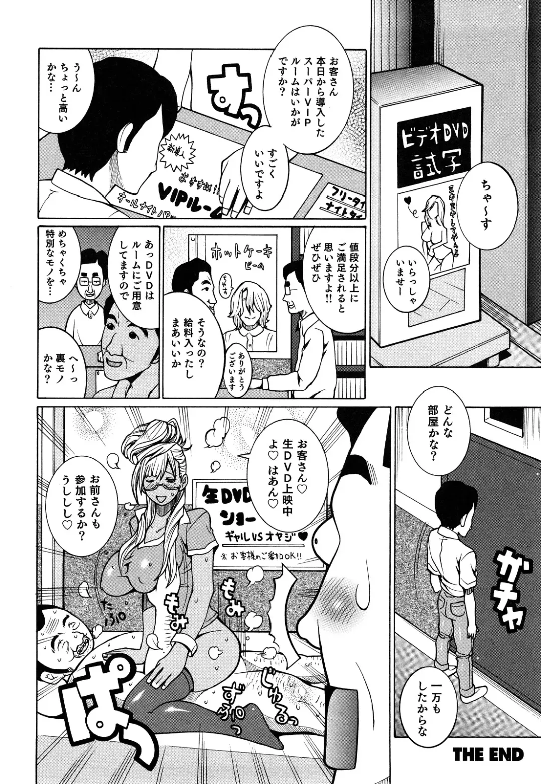 [Kashi Michinoku] Paiphoon Fhentai - Page 64