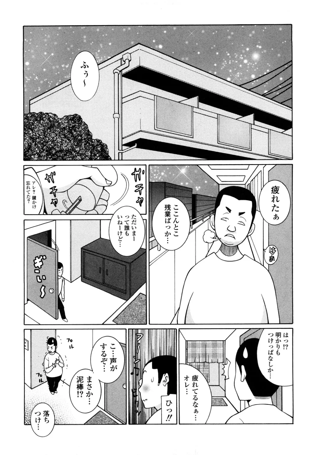 [Kashi Michinoku] Paiphoon Fhentai - Page 65