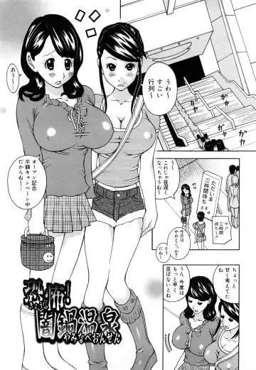 [Kashi Michinoku] Paiphoon Fhentai - Page 101