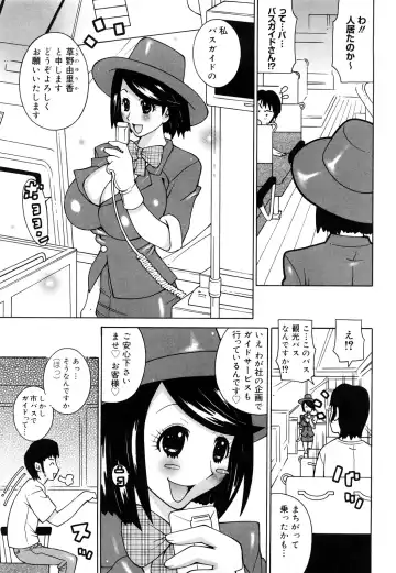 [Kashi Michinoku] Paiphoon Fhentai - Page 119