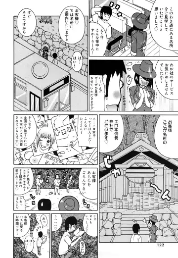 [Kashi Michinoku] Paiphoon Fhentai - Page 122