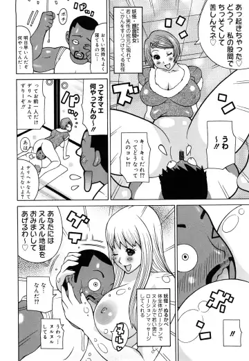 [Kashi Michinoku] Paiphoon Fhentai - Page 136