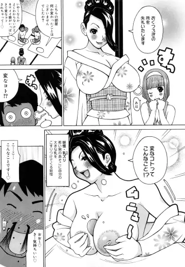 [Kashi Michinoku] Paiphoon Fhentai - Page 141