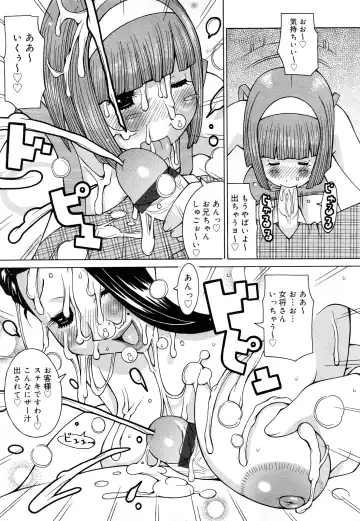 [Kashi Michinoku] Paiphoon Fhentai - Page 143