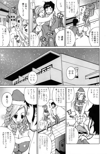 [Kashi Michinoku] Paiphoon Fhentai - Page 153