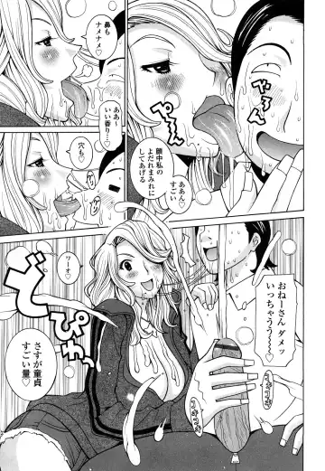[Kashi Michinoku] Paiphoon Fhentai - Page 31