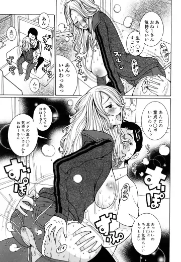 [Kashi Michinoku] Paiphoon Fhentai - Page 37