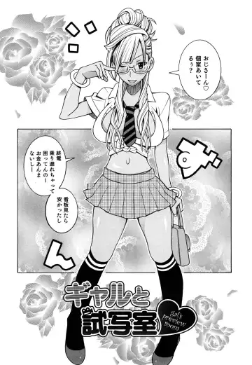 [Kashi Michinoku] Paiphoon Fhentai - Page 46