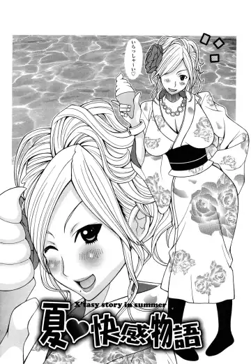 [Kashi Michinoku] Paiphoon Fhentai - Page 6