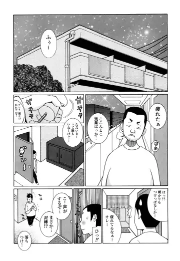 [Kashi Michinoku] Paiphoon Fhentai - Page 65