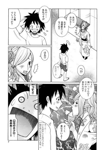 [Kashi Michinoku] Paiphoon Fhentai - Page 7