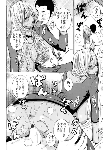 [Kashi Michinoku] Paiphoon Fhentai - Page 80