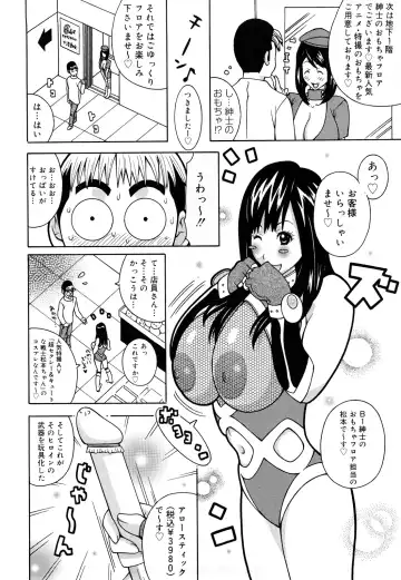 [Kashi Michinoku] Paiphoon Fhentai - Page 88