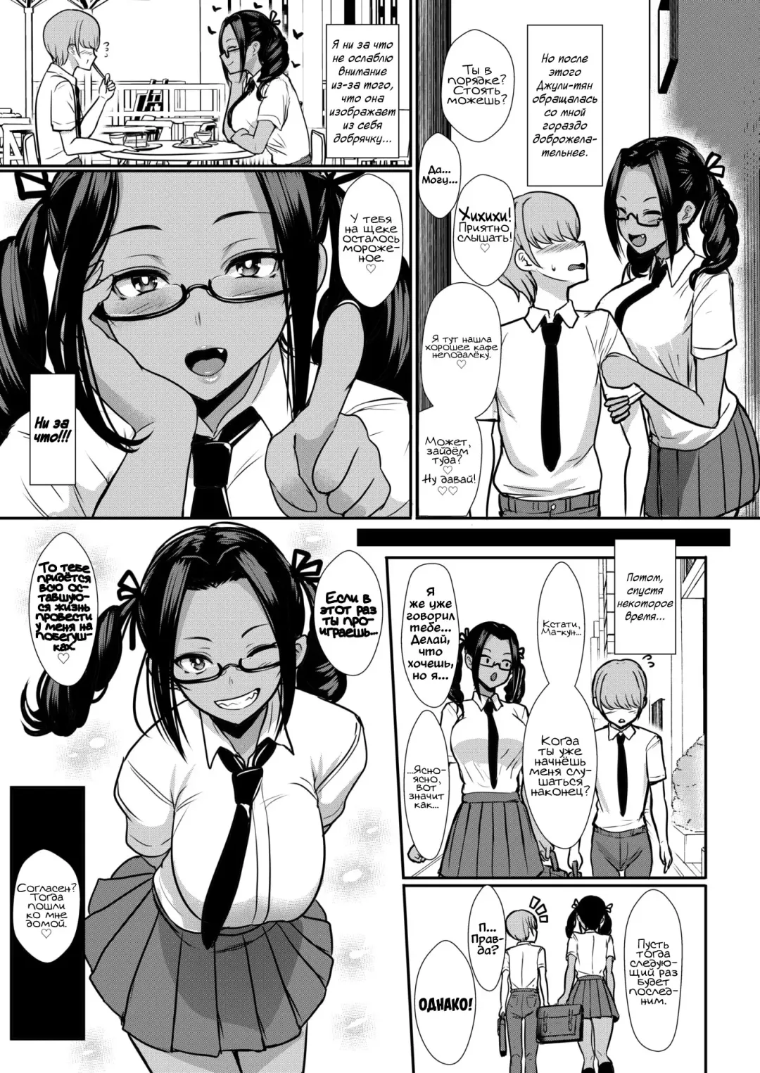 [Miyamoto Issa] Iinari no Susume | Advice for the Whipped Fhentai - Page 11