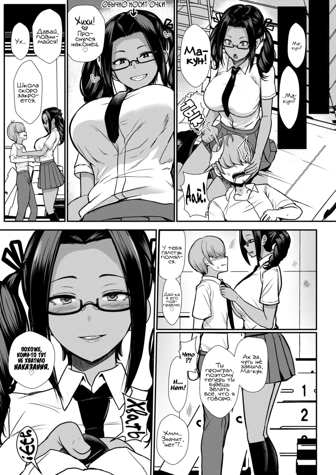 [Miyamoto Issa] Iinari no Susume | Advice for the Whipped Fhentai - Page 9