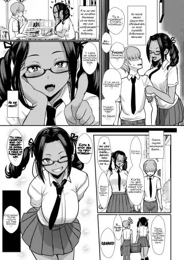 [Miyamoto Issa] Iinari no Susume | Advice for the Whipped Fhentai - Page 11