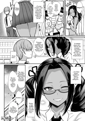 [Miyamoto Issa] Iinari no Susume | Advice for the Whipped Fhentai - Page 18