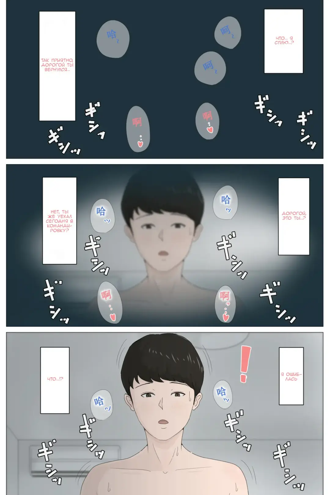 Kaa-san Ja Nakya Dame Nan Da!! Fhentai - Page 21