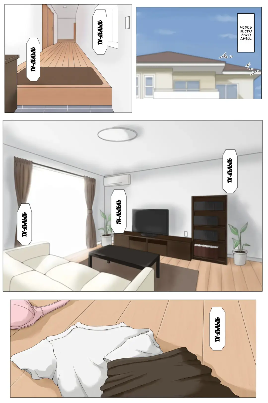 Kaa-san Ja Nakya Dame Nan Da!! Fhentai - Page 39