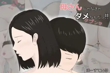 Read Kaa-san Ja Nakya Dame Nan Da!! - Fhentai