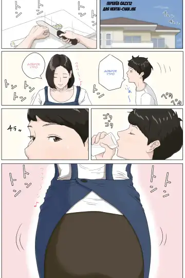 Kaa-san Ja Nakya Dame Nan Da!! Fhentai - Page 2