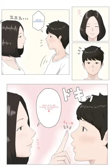 Kaa-san Ja Nakya Dame Nan Da!! Fhentai - Page 8