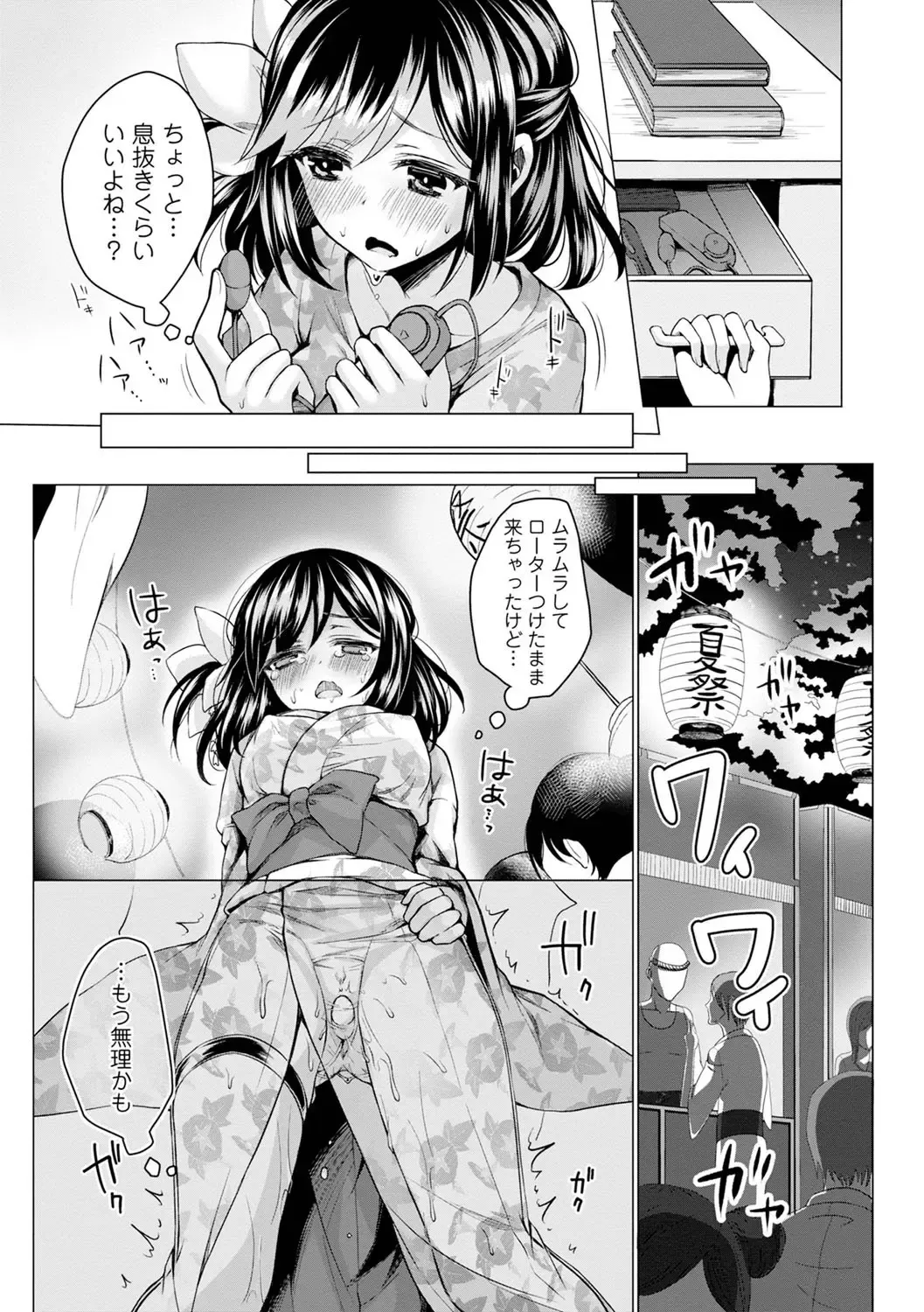 [Suzuki Akoni] Ecchi Shiyo Fhentai - Page 101