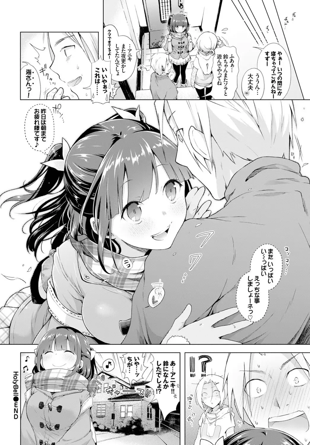 [Suzuki Akoni] Ecchi Shiyo Fhentai - Page 24