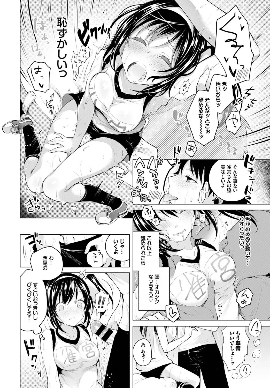 [Suzuki Akoni] Ecchi Shiyo Fhentai - Page 30