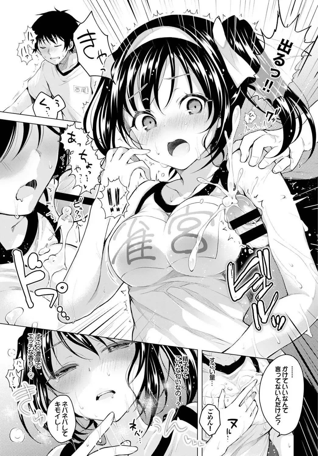 [Suzuki Akoni] Ecchi Shiyo Fhentai - Page 33