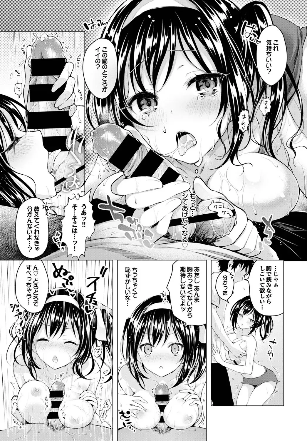 [Suzuki Akoni] Ecchi Shiyo Fhentai - Page 37