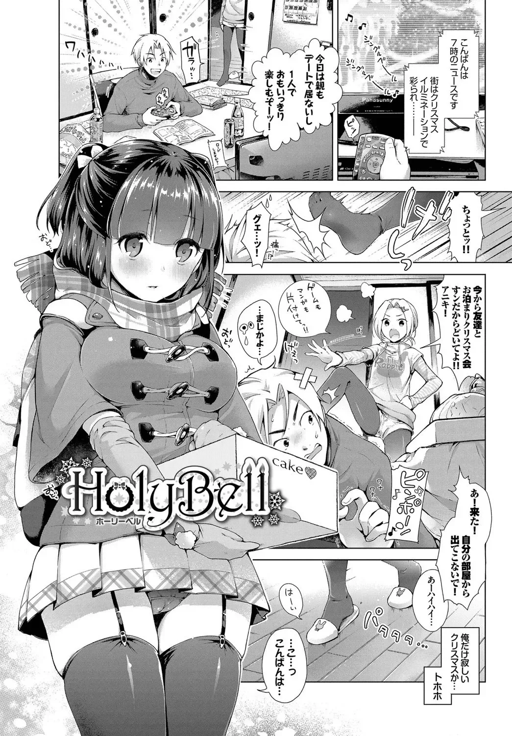 [Suzuki Akoni] Ecchi Shiyo Fhentai - Page 5