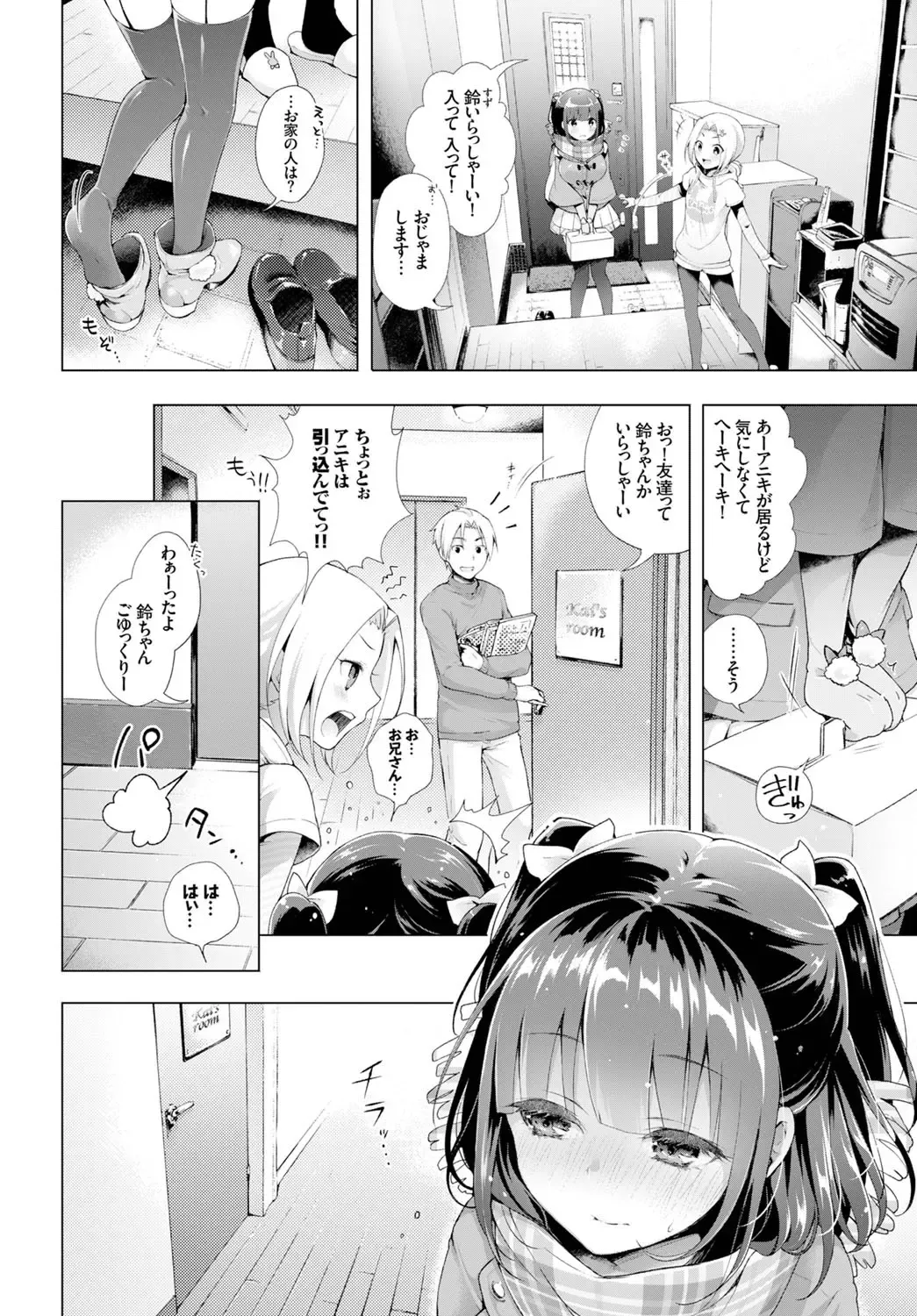 [Suzuki Akoni] Ecchi Shiyo Fhentai - Page 6