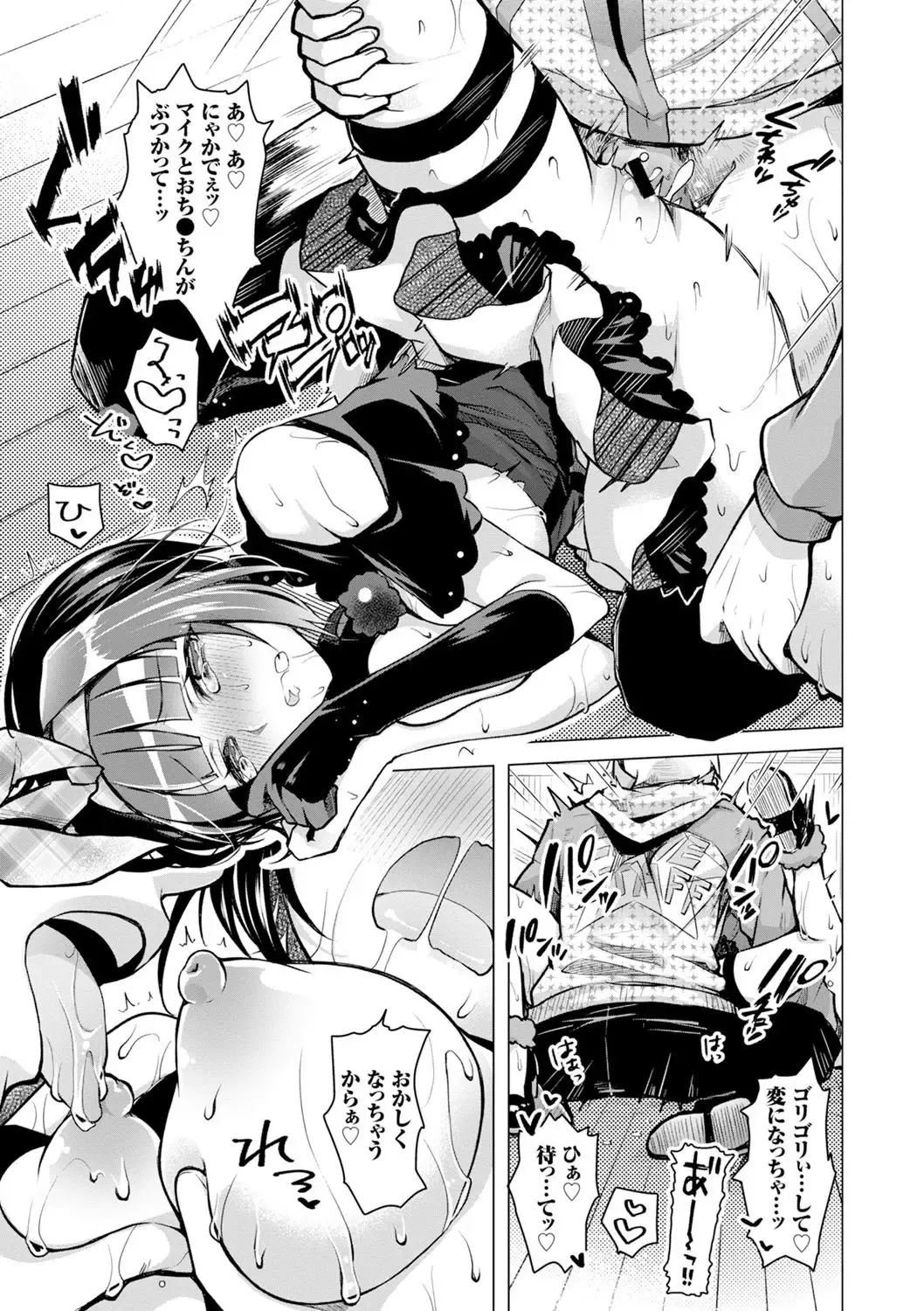 [Suzuki Akoni] Ecchi Shiyo Fhentai - Page 91