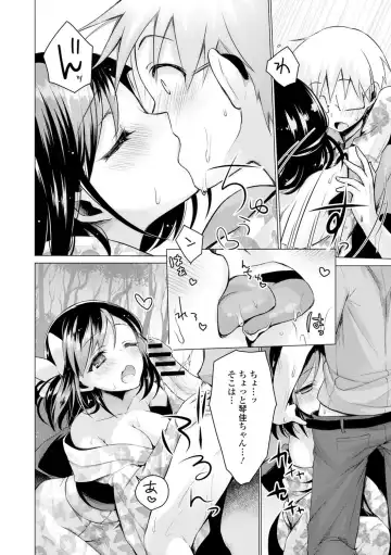 [Suzuki Akoni] Ecchi Shiyo Fhentai - Page 110