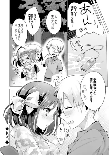 [Suzuki Akoni] Ecchi Shiyo Fhentai - Page 118