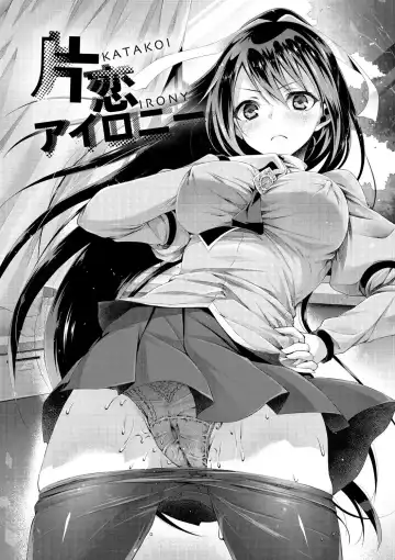 [Suzuki Akoni] Ecchi Shiyo Fhentai - Page 120