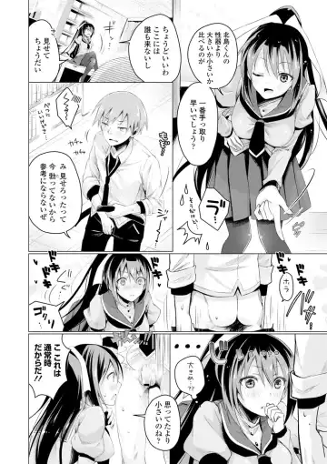 [Suzuki Akoni] Ecchi Shiyo Fhentai - Page 126