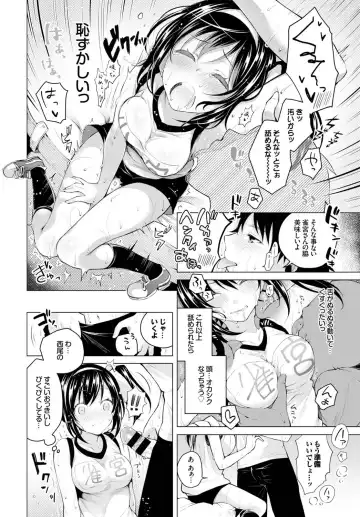 [Suzuki Akoni] Ecchi Shiyo Fhentai - Page 30