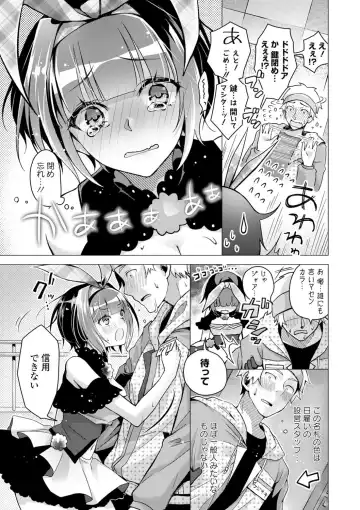 [Suzuki Akoni] Ecchi Shiyo Fhentai - Page 75