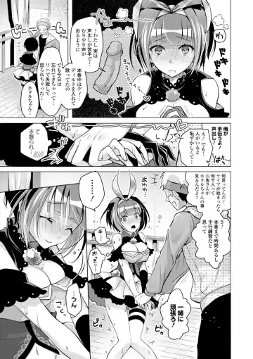 [Suzuki Akoni] Ecchi Shiyo Fhentai - Page 77