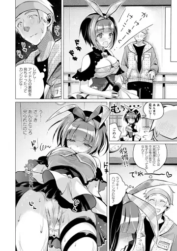 [Suzuki Akoni] Ecchi Shiyo Fhentai - Page 78