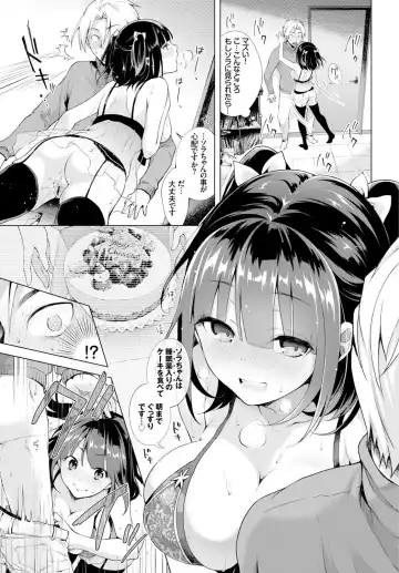 [Suzuki Akoni] Ecchi Shiyo Fhentai - Page 9