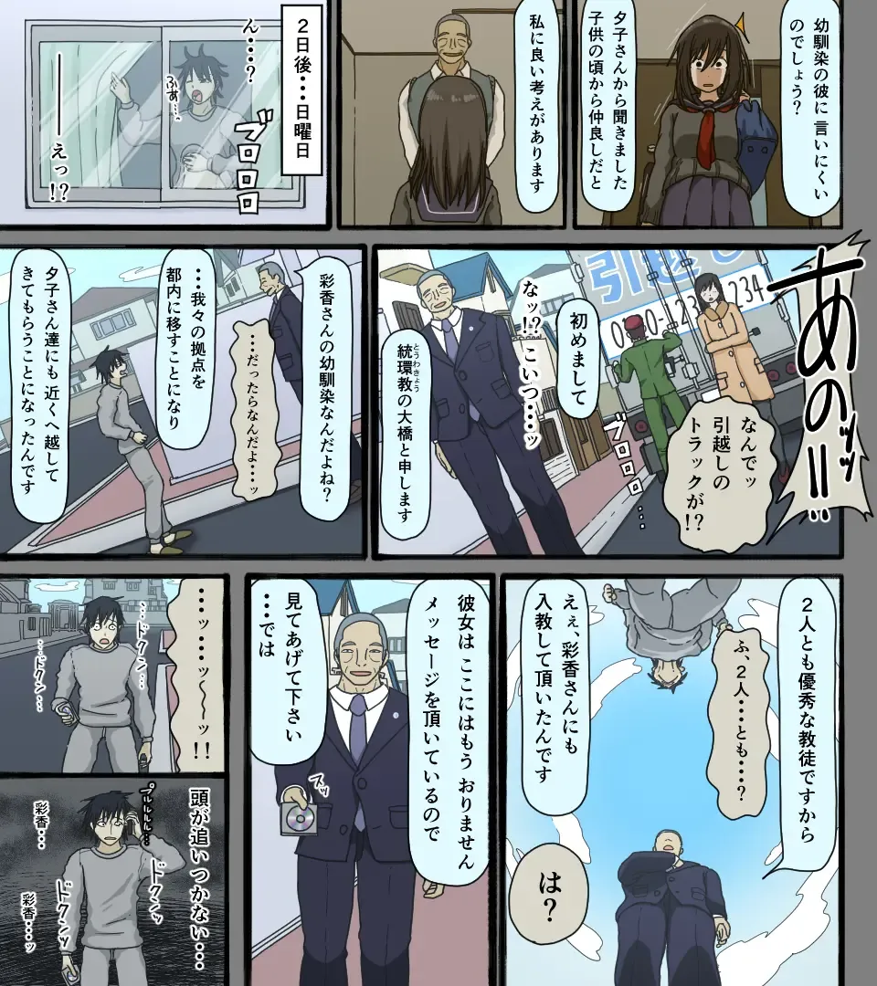 [Toda Hisaya] Disc no Naka no Kimi no Kao Fhentai - Page 36