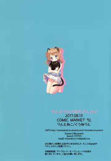 [Kuune Rin] Kinyoubi no Otanoshimi 2 Fhentai - Page 16