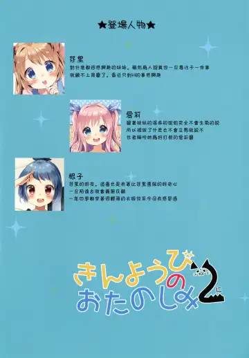 [Kuune Rin] Kinyoubi no Otanoshimi 2 Fhentai - Page 3