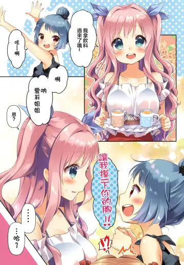 [Kuune Rin] Kinyoubi no Otanoshimi 2 Fhentai - Page 6