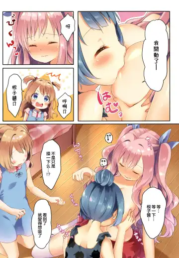 [Kuune Rin] Kinyoubi no Otanoshimi 2 Fhentai - Page 8