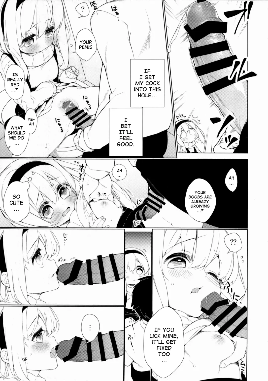 [Giuniu] UMA lolita Fhentai - Page 13